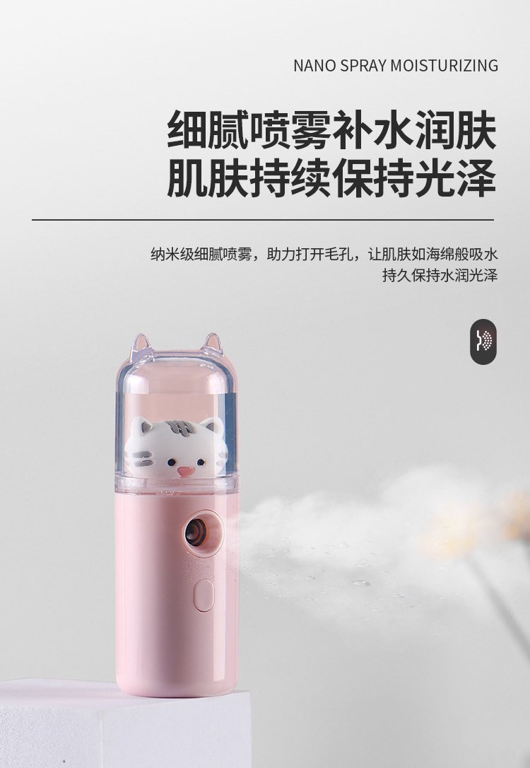 2022凯蒂猫萌宠补水仪喷雾器USB充电卡通公仔美容补水仪