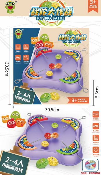 新款益智战陀大作战