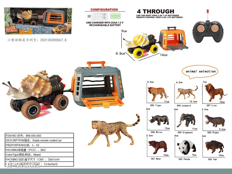 新款动物遥控车拖带小笼子2色混装(共有9款动物可选1款)