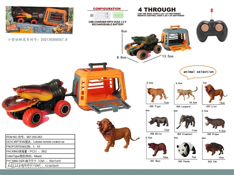 新款动物遥控车拖带小笼子2色混装(共有9款动物可选1款)