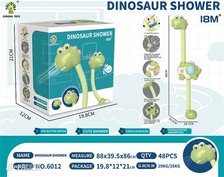 新款戏水小恐龙花洒(充电版)