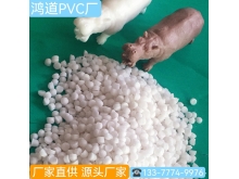 PVC玩具料环保90度本白色PVC塑料颗粒PVC注塑料