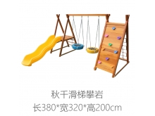 幼儿园室内外秋千滑梯攀岩  木质游乐设施轮胎架 滑梯