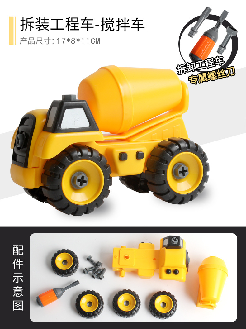 华成DIY拼装工程玩具车