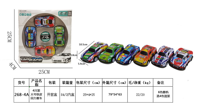 新款力控1:64金属铁皮赛车回力车