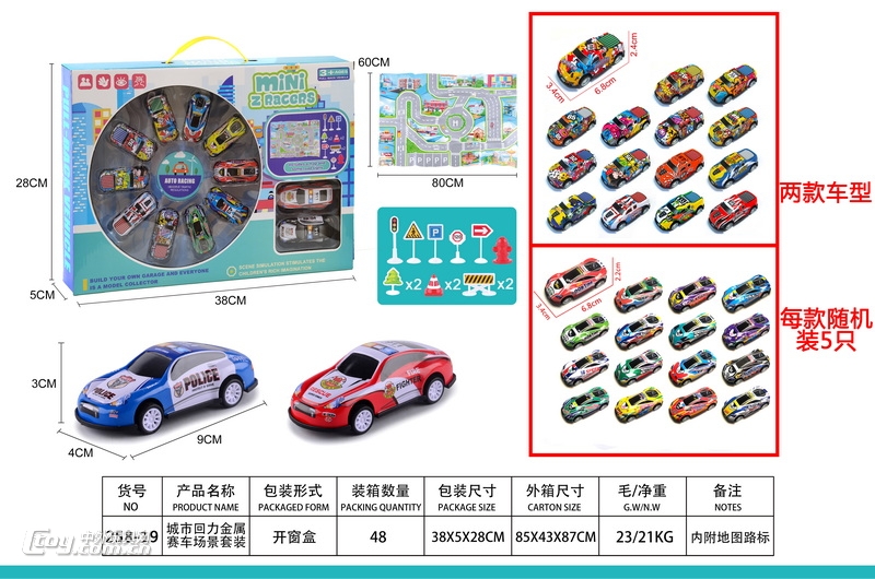 新款力控1:64金属铁皮赛车回力车