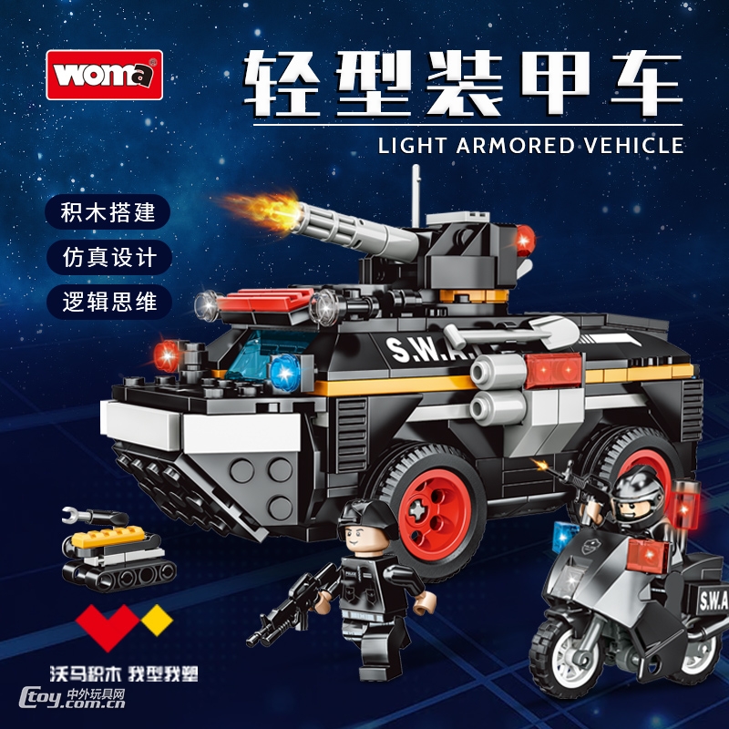 沃马科技特警积木益智拼装轻型装甲车模型军事警察C5002