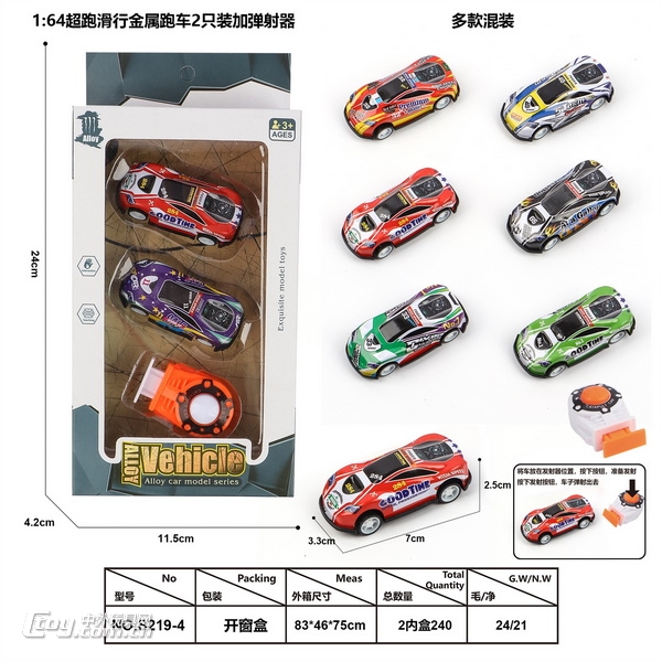 新款力控1:64滑行实色跑车6只装加弹射器