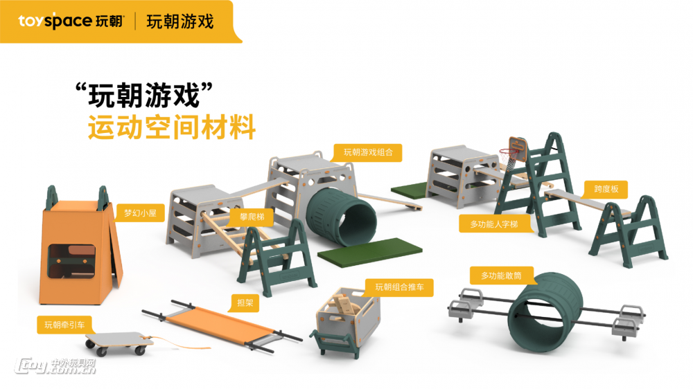 玩朝游戏丨运动空间