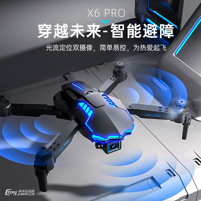 X6Pro无人机高清航拍光流定位双摄像避障遥控飞机跨境玩具