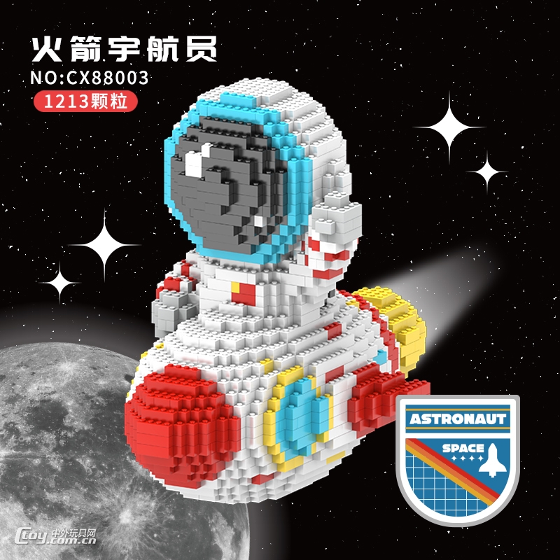 小方乐CX88003火箭宇航员3D像素拼装积木1213PCS