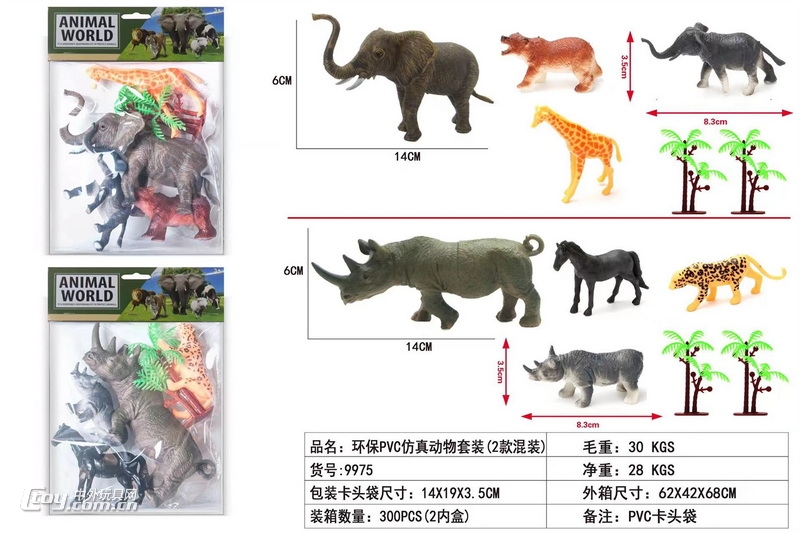 新款动物昆虫乐园套装