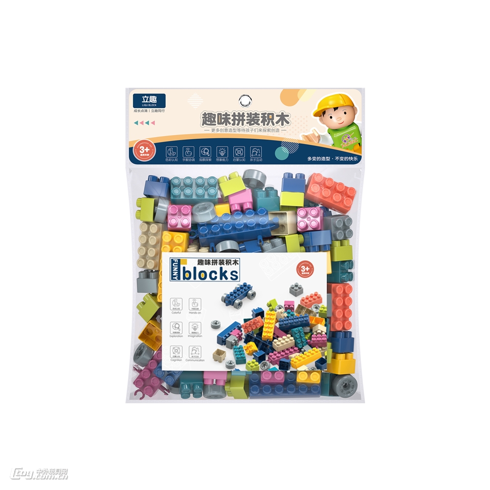 3.0趣味方块积木360PCS/儿童益智拼装玩具/一件代发