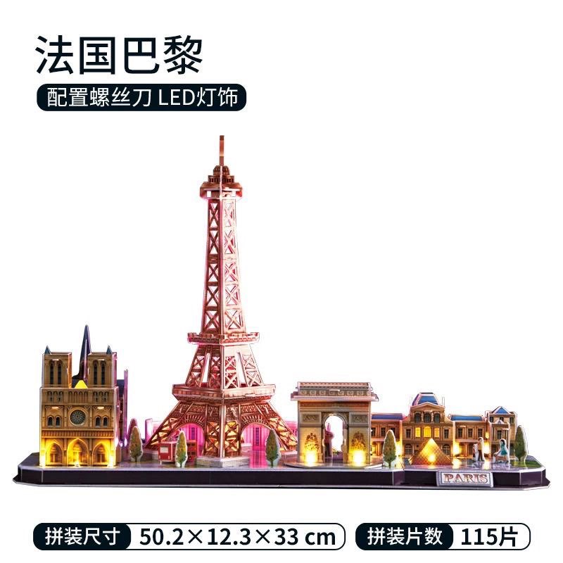 乐立方3D立体拼图城市夜景系列迪拜巴黎