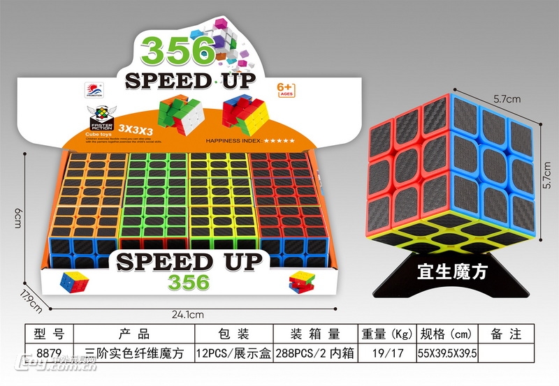 新款益智三阶实色纤维魔方