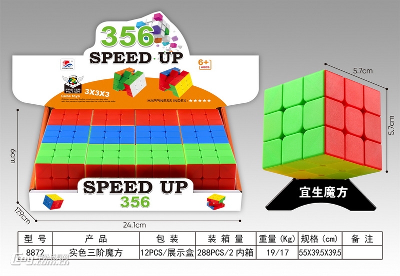 新款益智三阶实色纤维魔方