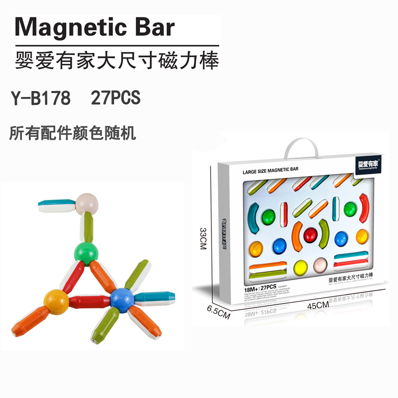 百变磁力棒磁力片磁力积木