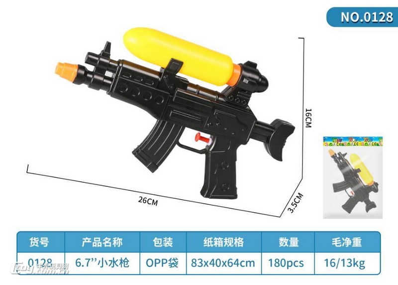 新款小水枪汽压水枪