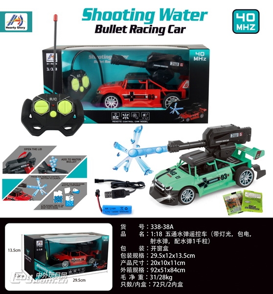 新款1:18五通弹射弹遥控车