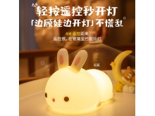 可爱硅胶小兔拍拍灯卡通萌兔子硅胶夜灯USB充电可护眼儿童台灯