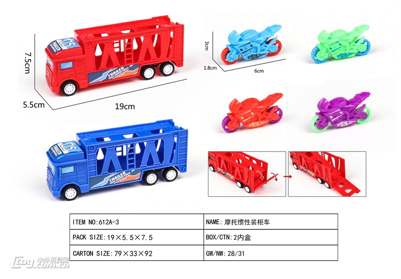 新款力控惯性拖头车带赛车