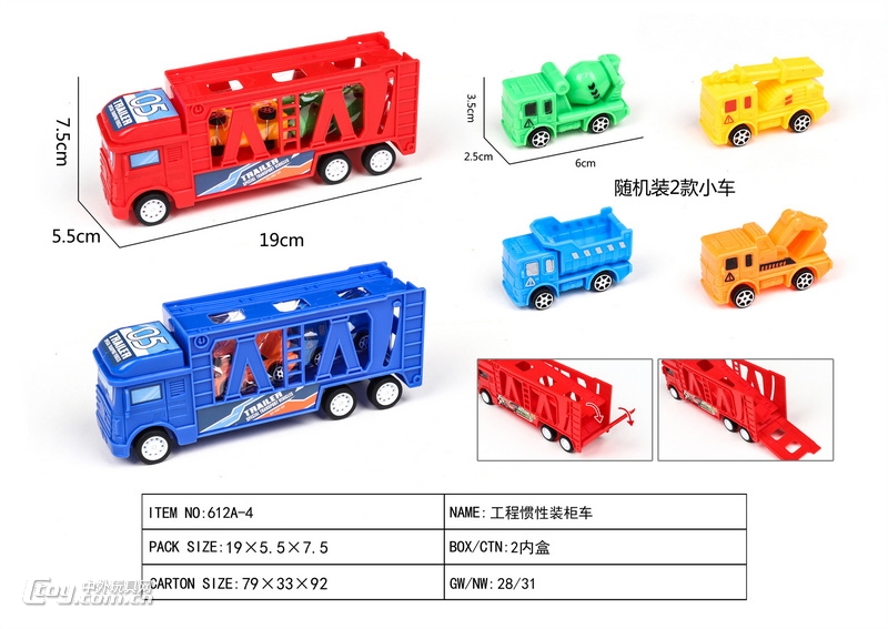 新款力控惯性拖头车带赛车