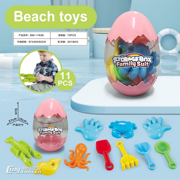 新款戏水收纳蛋配沙滩配件沙滩玩具