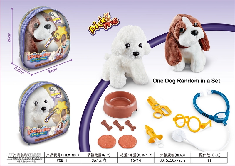 新款毛绒玩具电动狗套装+宠物狗笼