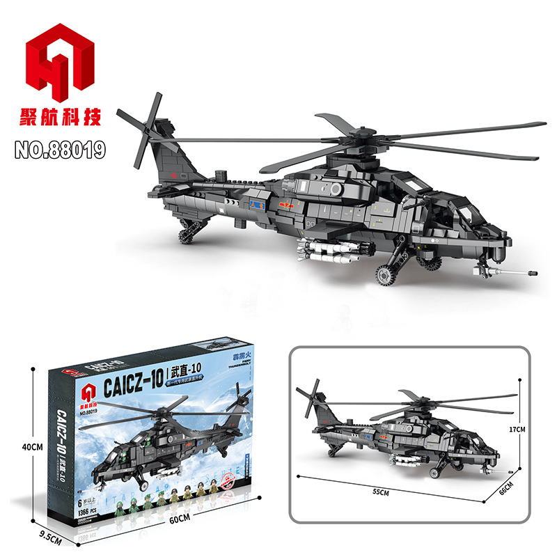 聚航88019军事武直10航空直升机小颗粒积木模型1366PCS