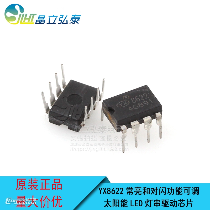 YX8622 1-3节或锂电池太阳能LED灯串驱动IC