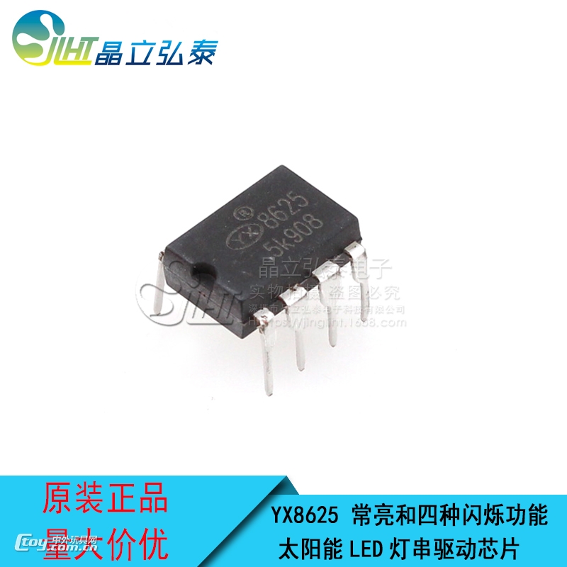 YX8625 3.7V锂电池LED太阳能灯串驱动IC