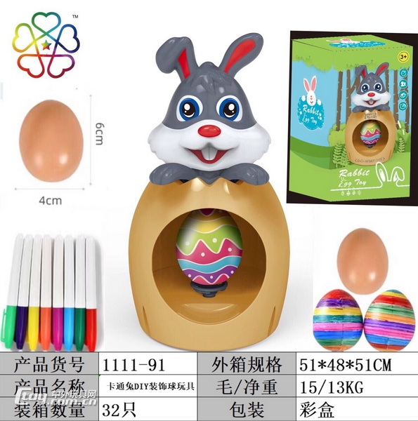 新款益智卡通兔DIY装饰球-动手动脑益智涂鸦彩画