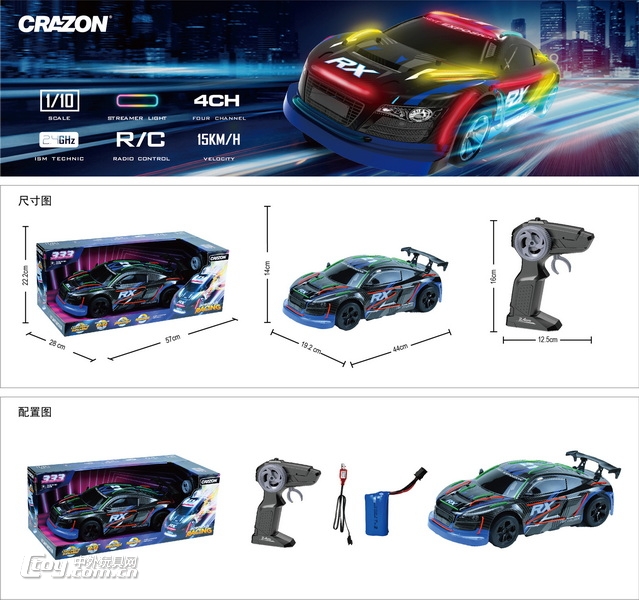 新款遥控1：12 流光跑车（包电）蓝色