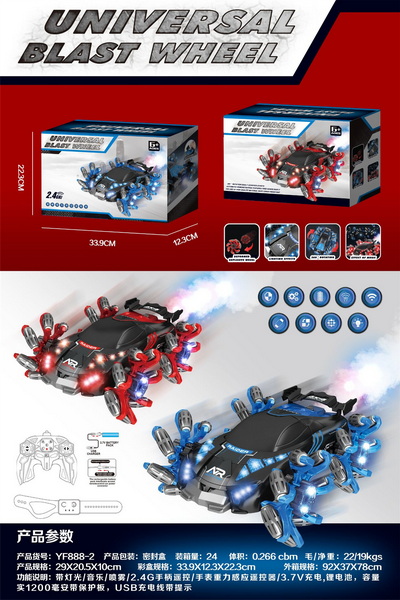 新款爆炸轮喷雾飘移特技遥控车