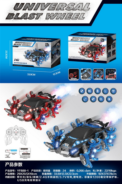 新款爆炸轮喷雾飘移特技遥控车