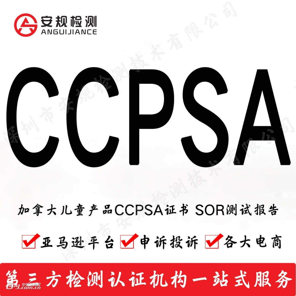 亚马逊活动床栏CPC认证ASTMF2085-19美代