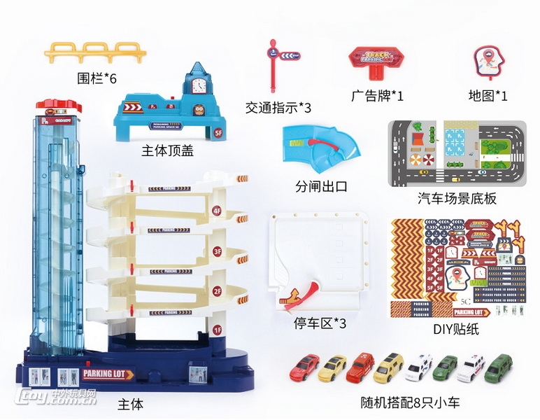 新款电动轨道停车大楼配8车