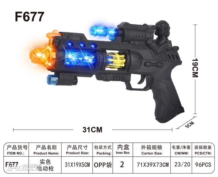 新款实色电动枪灯光音乐