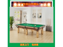广东哪里有卖台球桌厂家俱乐部专业台球桌批发