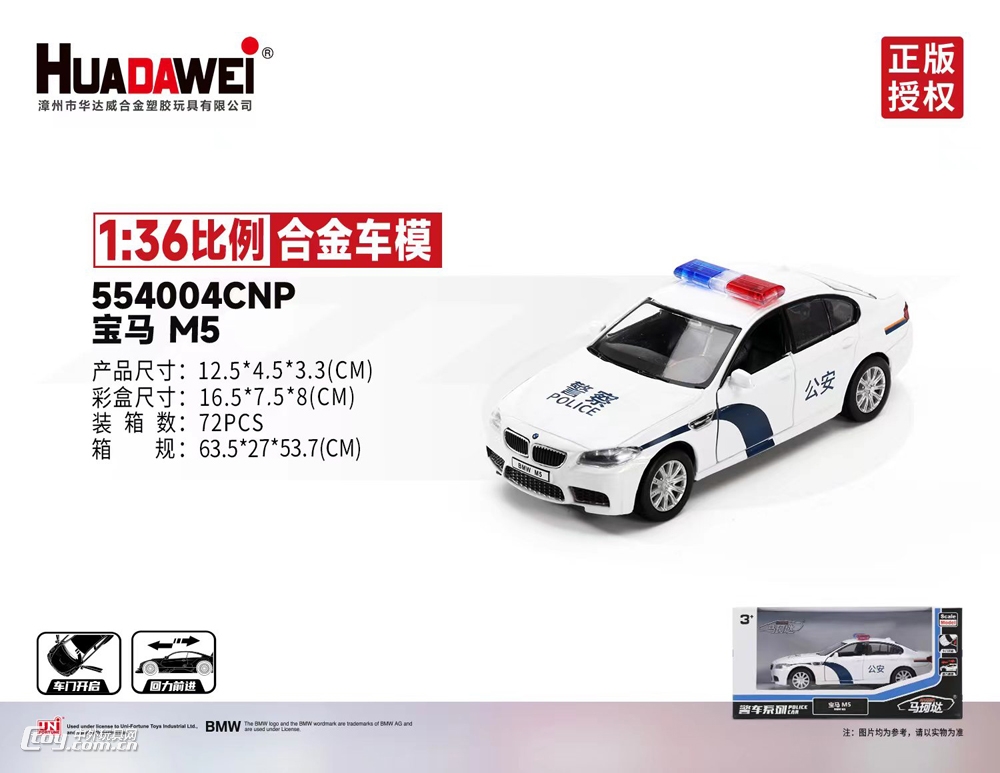 华达威1:36比例警车回力系列正版授权收藏合金车模