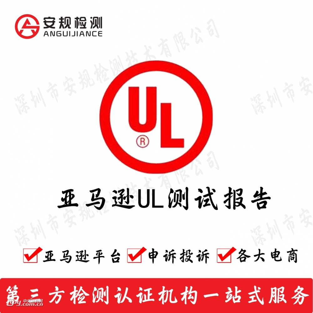 遥控车UL测试报告CE认证UKCA认证锂电池UN38.3报告