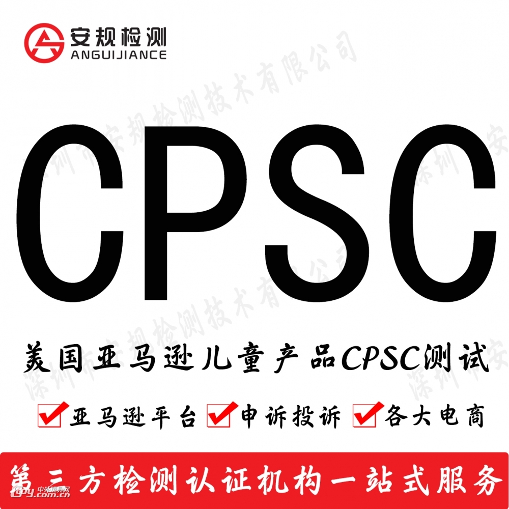 儿童蜡笔CPC认证CPSIA测试项目标准 CE EN71测试