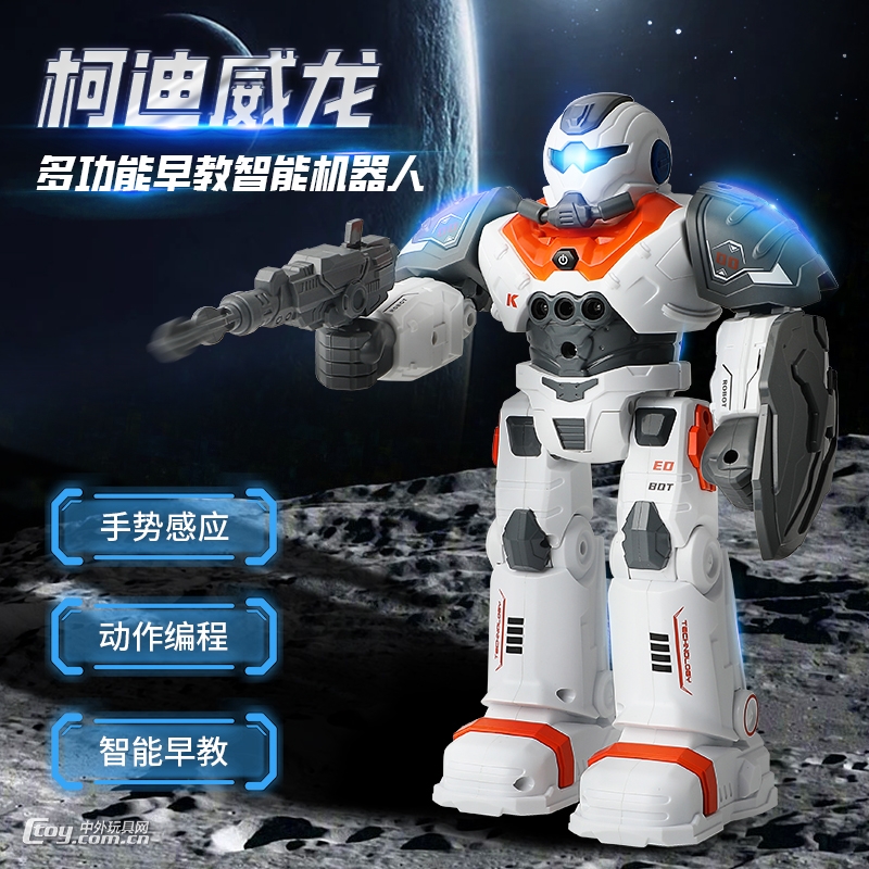 新品K5柯迪威龍太空机器人遥控编程机器人男孩儿童玩具