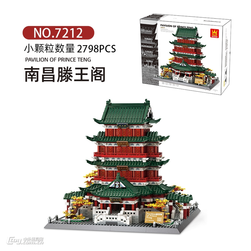 7212中国江西南昌滕王阁积木模型