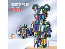 小方乐89010深版字母熊3D像素拼装积木5217PCS