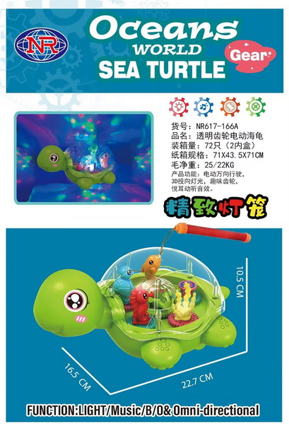 新款透明齿轮电动海龟