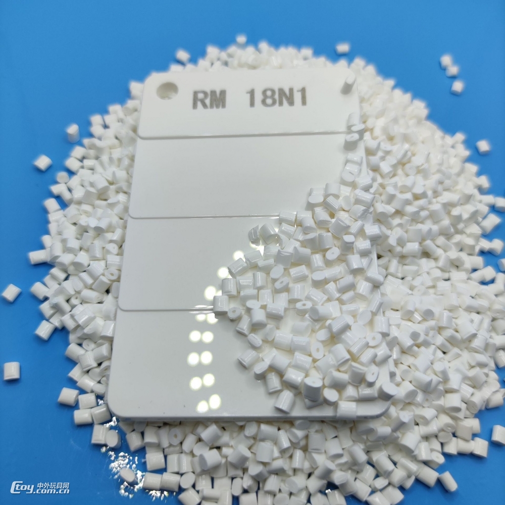 PCR-ABS白色镭射再生料，GRS认证，可用于玩具