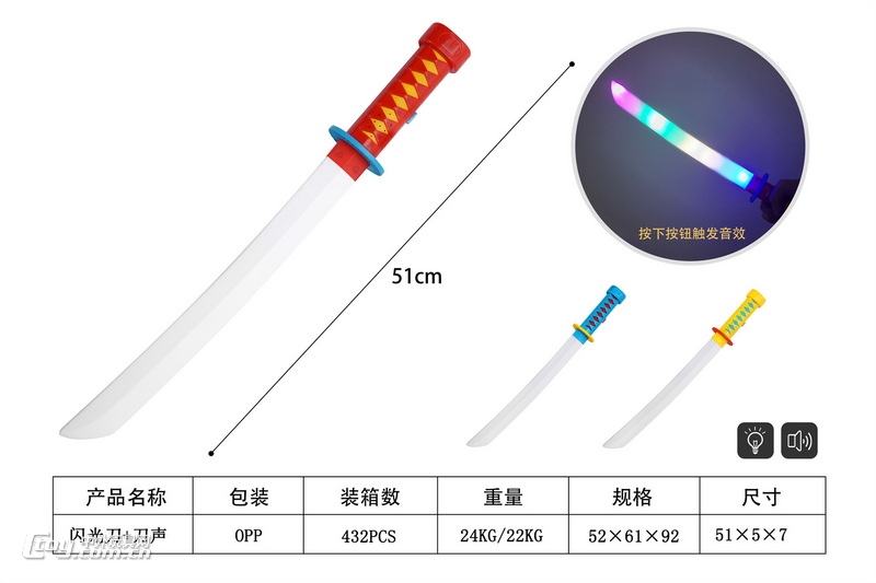 新款闪光音乐刀剑