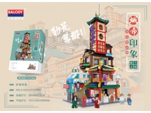 BALODY中国风城市印象街景积木系列穿楼轻轨（21033）