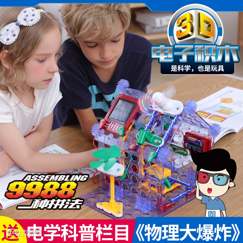 电学小子电子积木9988拼儿童电路玩具实验物理益智积木